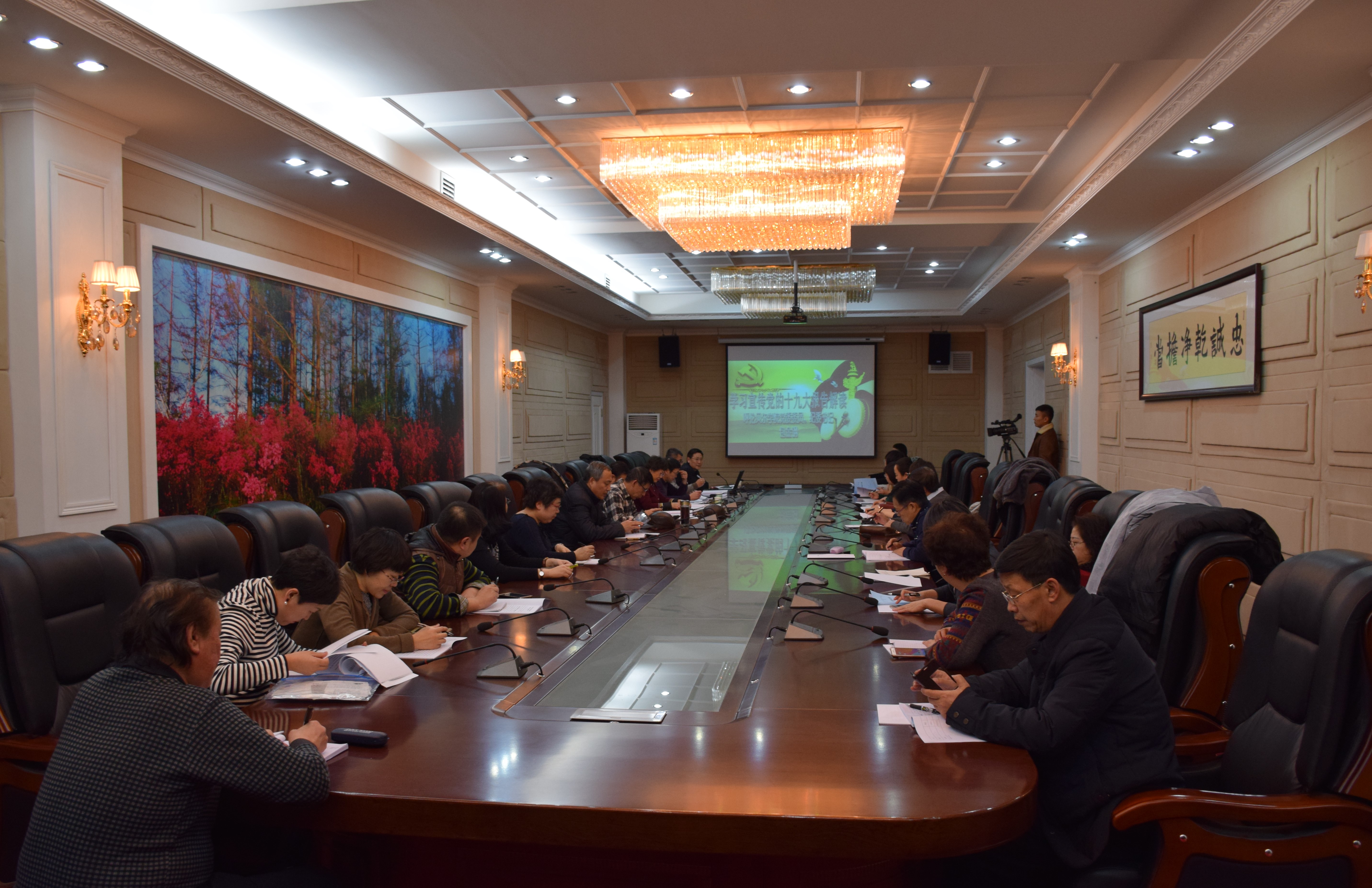 校纪委召开党的十九大报告解读讲座
